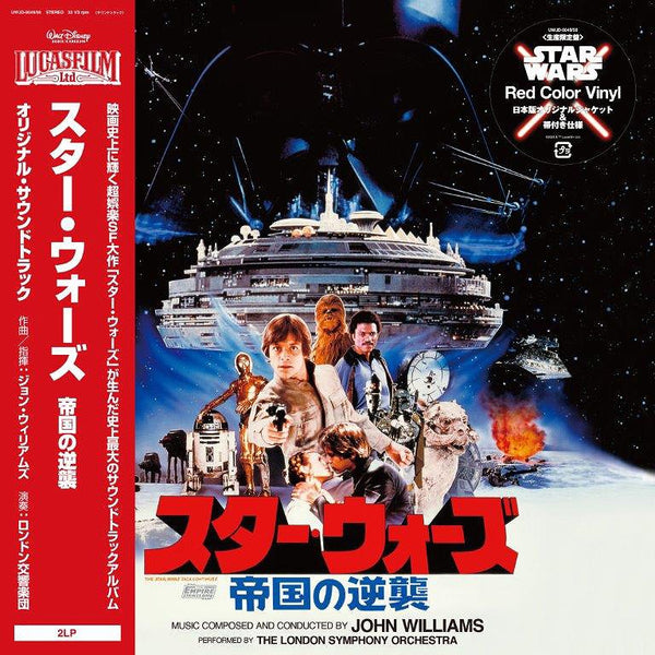 Star Wars: The Empire Strikes Back OST (Japanese Edition) - vista secundaria