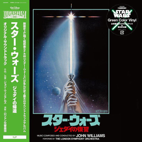 Star Wars: The Return of the Jedi OST (Japanese Edition) - vista secundaria